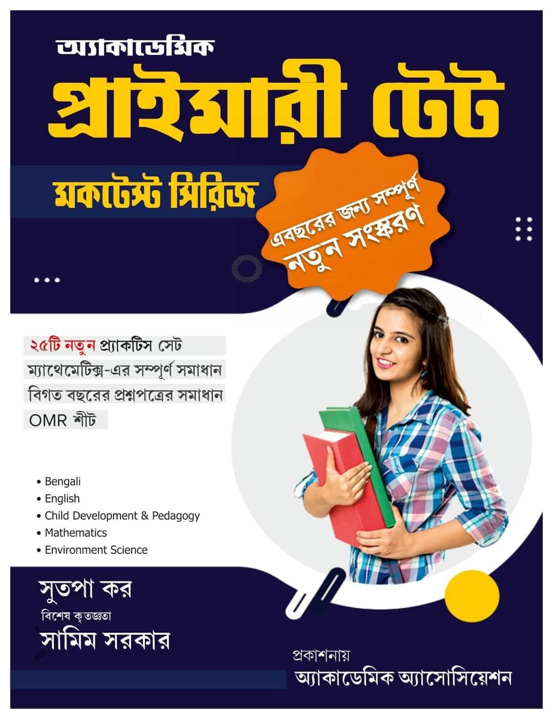 Academic Primary TET Practice Sets (Bengali Version) - Retail Maharaj