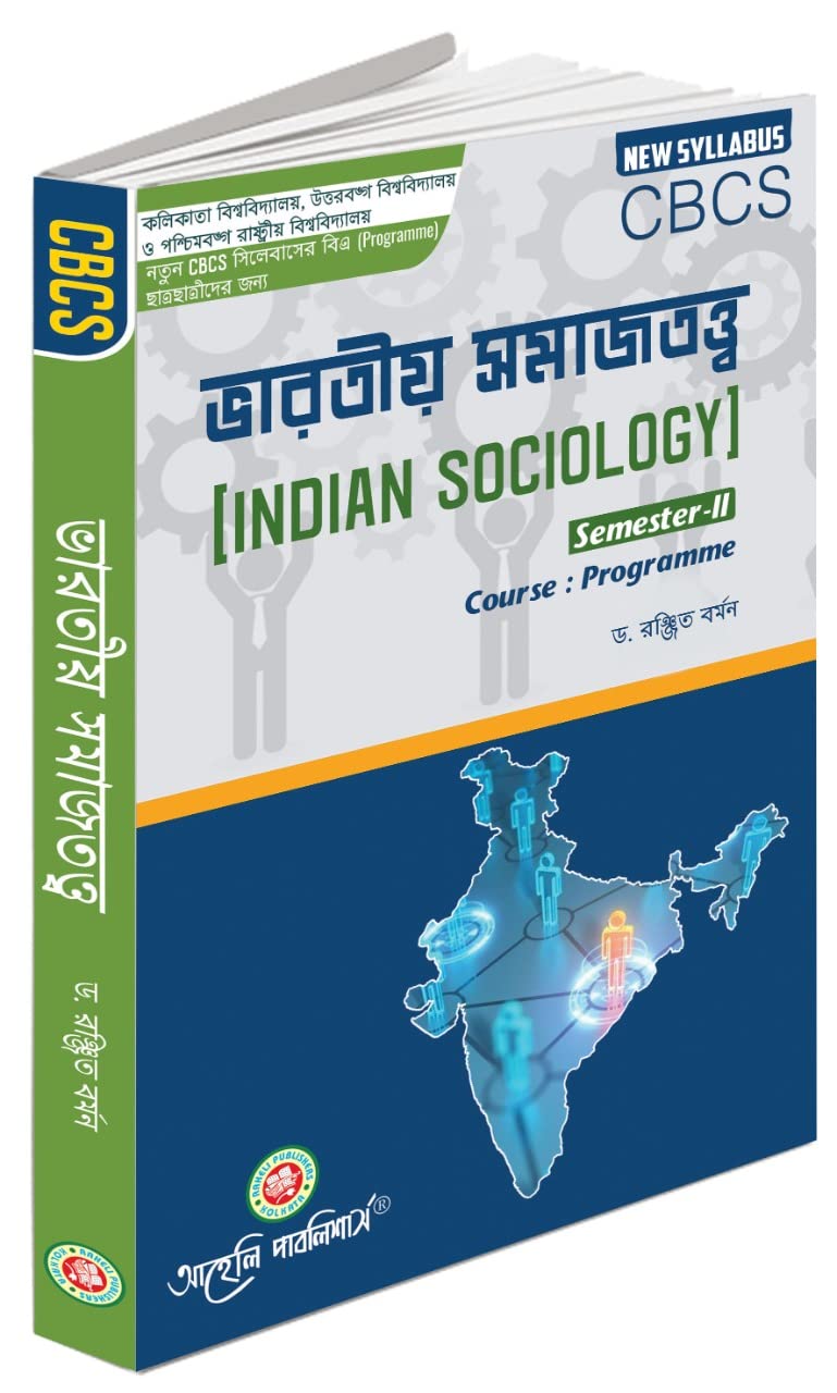 Bharatiyo Samajtatwa (Indian Sociology) Semester-II New Syllabus CBCS Course: Programme - Retail Maharaj