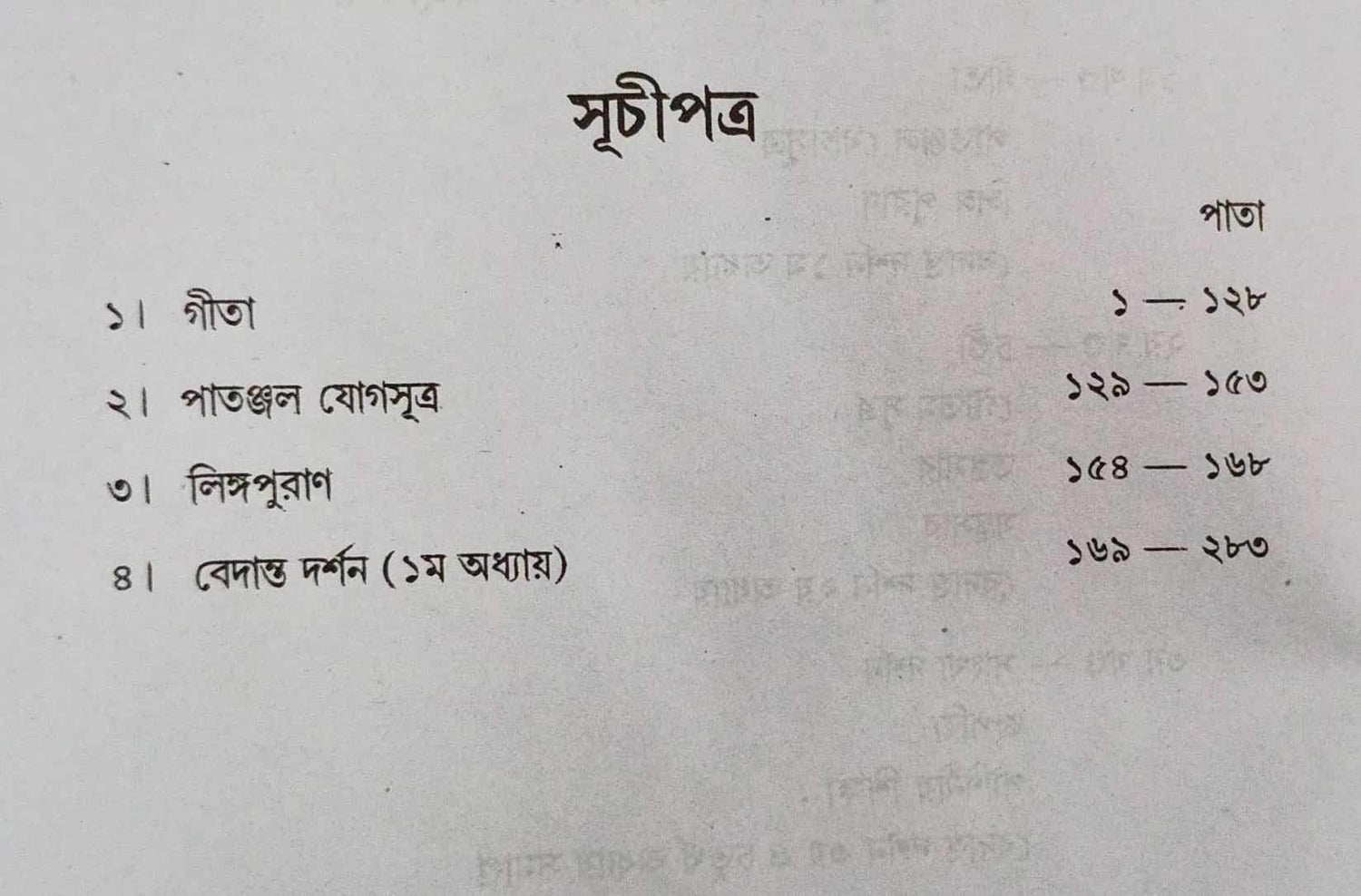 Yogi Shymcharan Granthabali Set (Volume 1 to 5) - Retail Maharaj