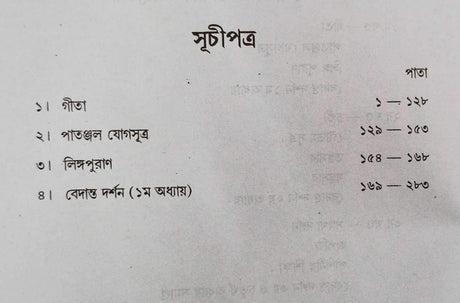 Yogi Shymcharan Granthabali Set (Volume 1 to 5) - Retail Maharaj