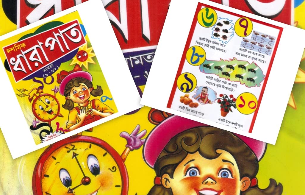 Library of Learning in Bengali: 9 Bengali learning books for kids,Barnaparichay,Dashamik Dharapat(Namta 1 -60),All in One, 60 Mamanier Chara,Rajababur o Aa,Adarshalipi,Mishti Madhur Chara - Retail Maharaj
