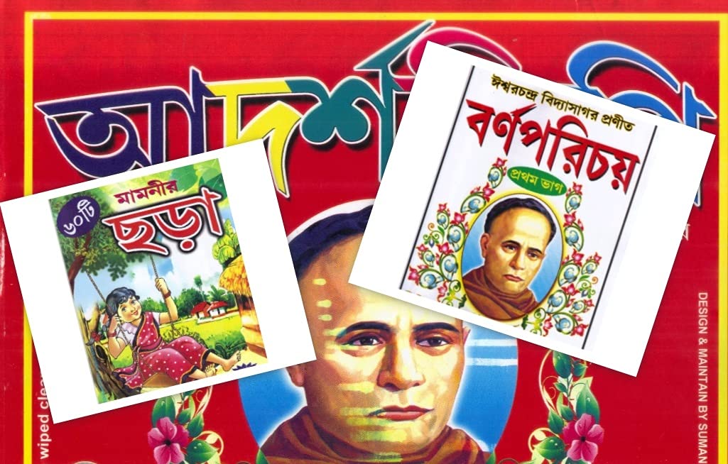 Library of Learning in Bengali: 9 Bengali learning books for kids,Barnaparichay,Dashamik Dharapat(Namta 1 -60),All in One, 60 Mamanier Chara,Rajababur o Aa,Adarshalipi,Mishti Madhur Chara - Retail Maharaj