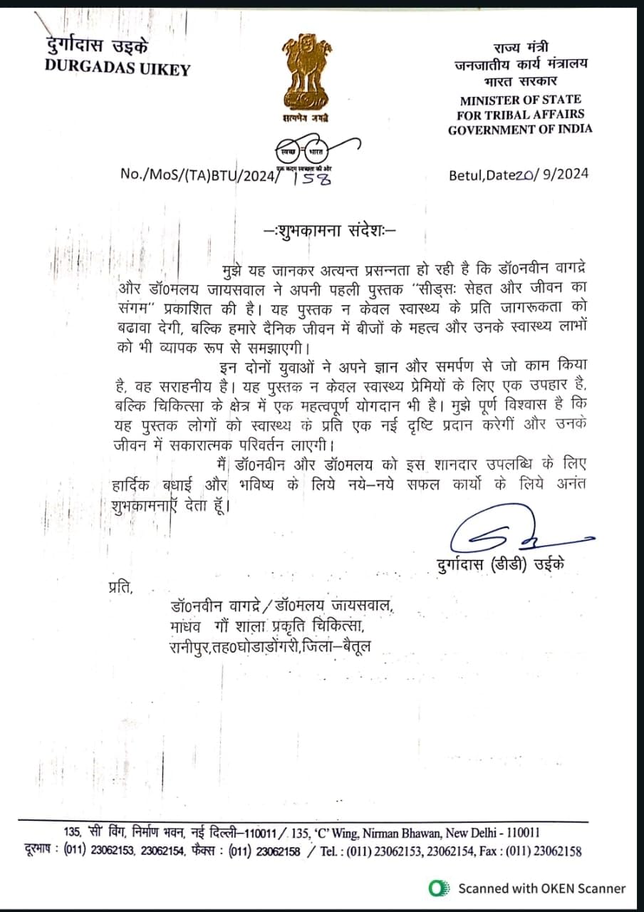 Seeds: Sehat aur Jeevan ka Sangam (सीड्स - सेहत और जीवन का संगम)