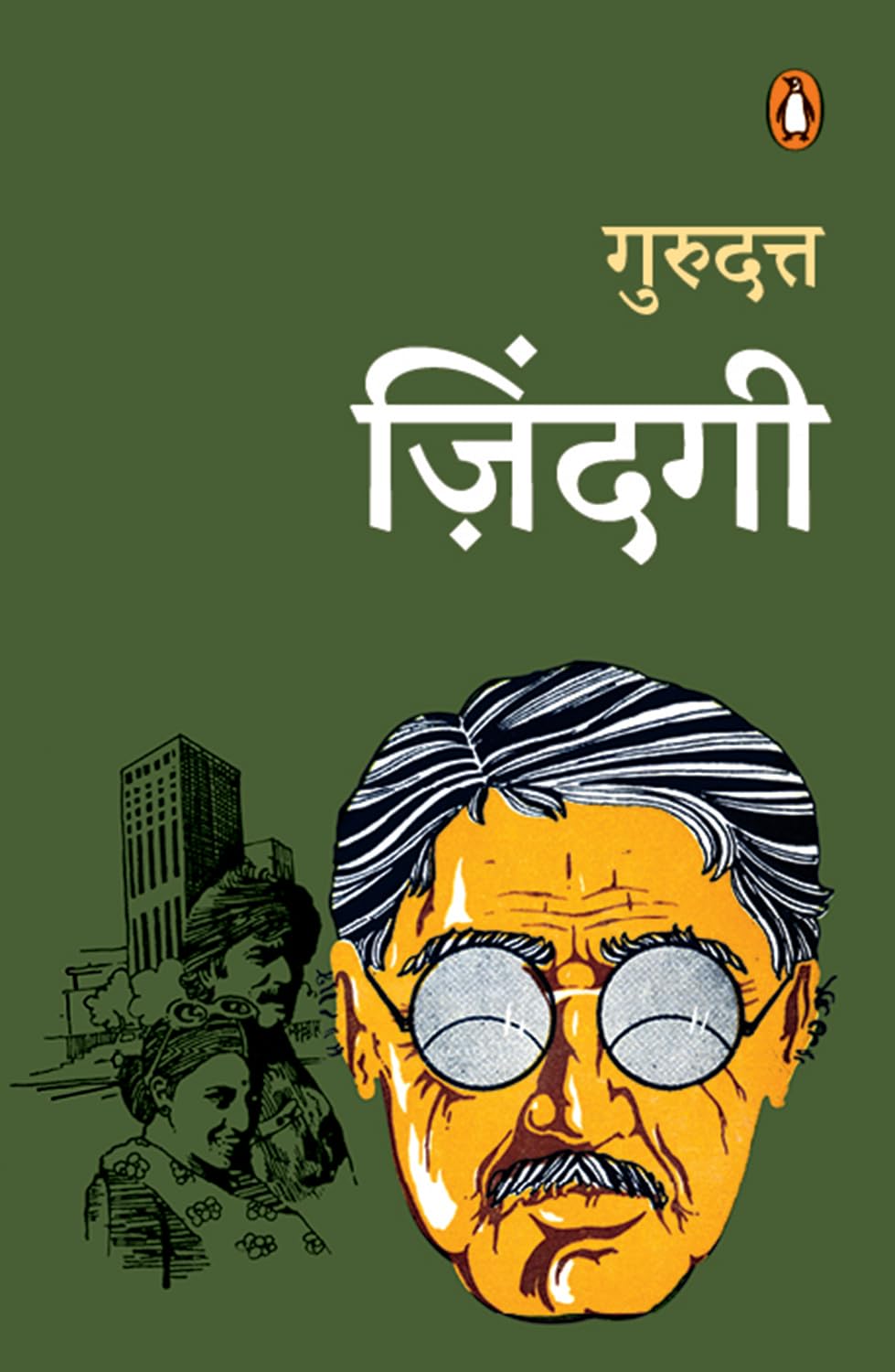 Zindagi/ज़िंदगी - Retail Maharaj