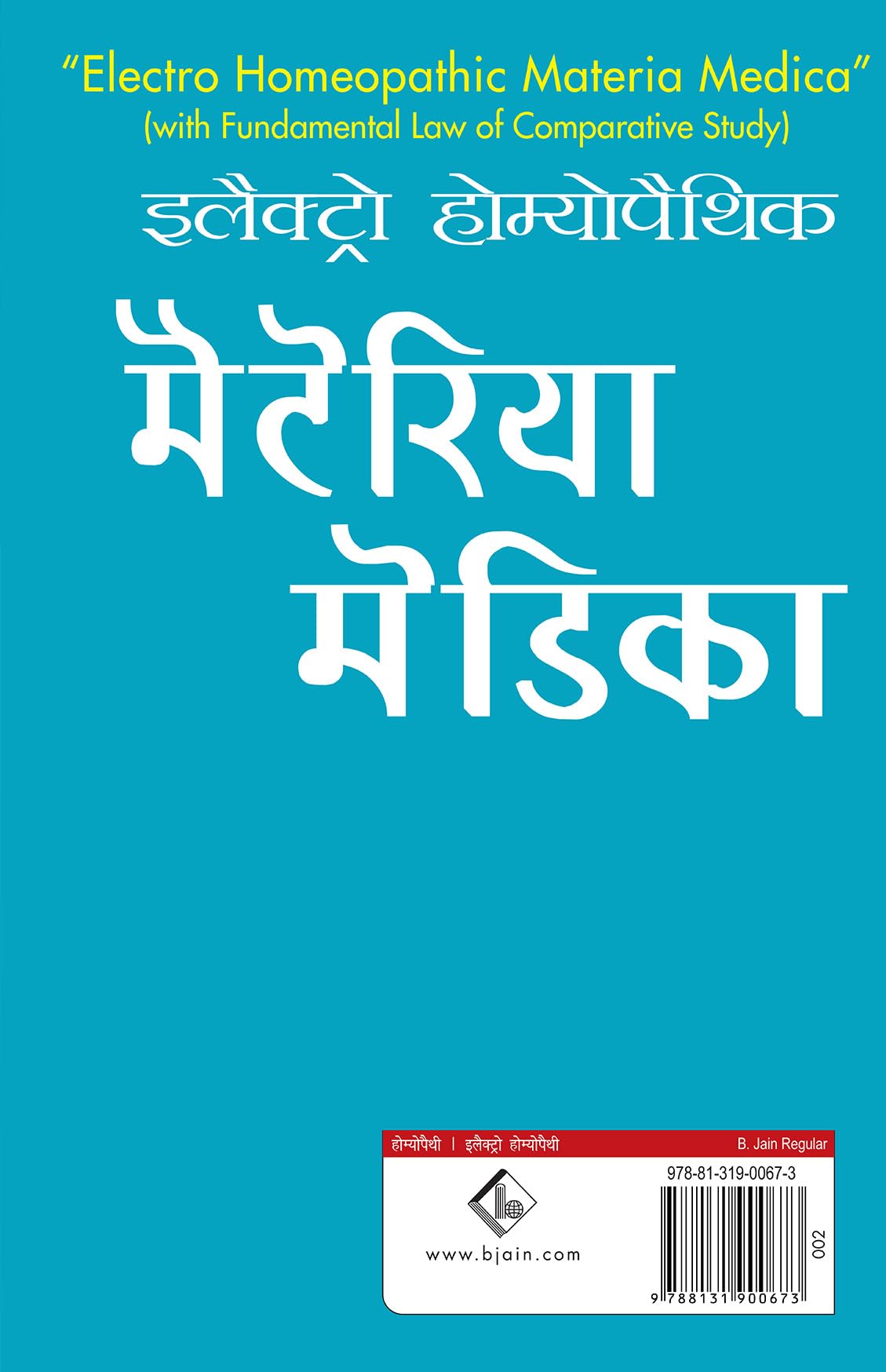 Electro Homoeopathic Materia Medica (with fundamental Law of Comparative Study) - Retail Maharaj