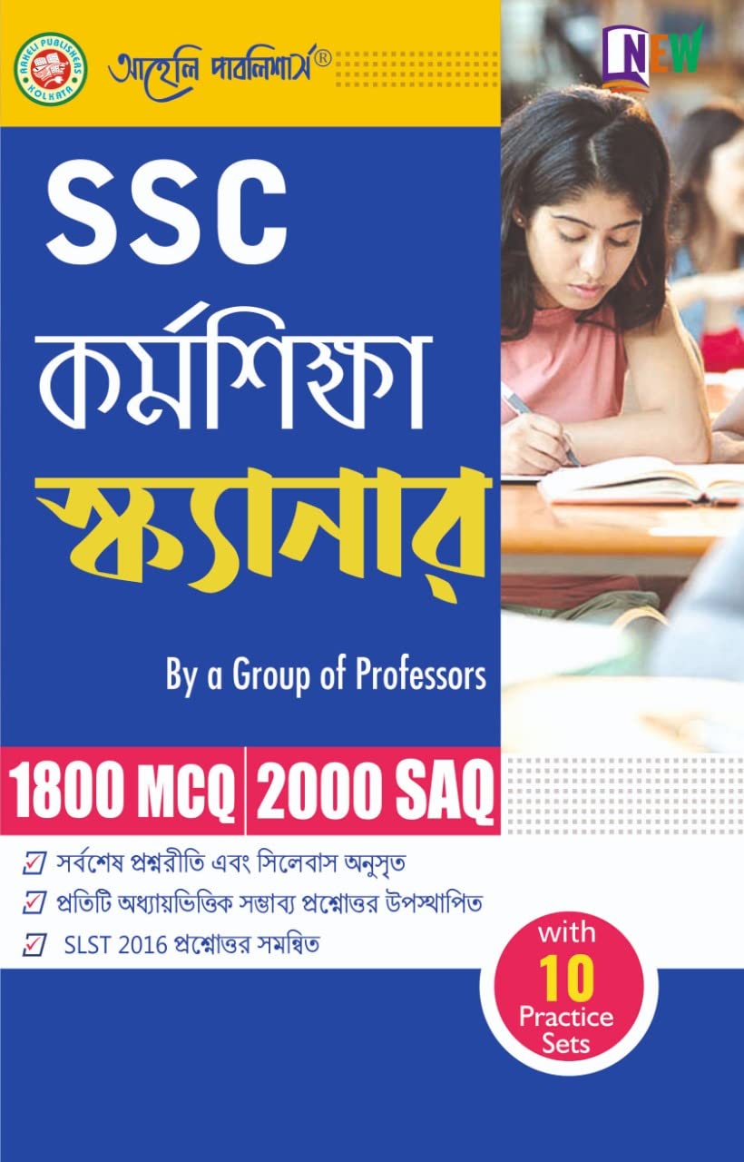West Bengal SSC Karmasiksha Scanner (Bengali Version) - Retail Maharaj