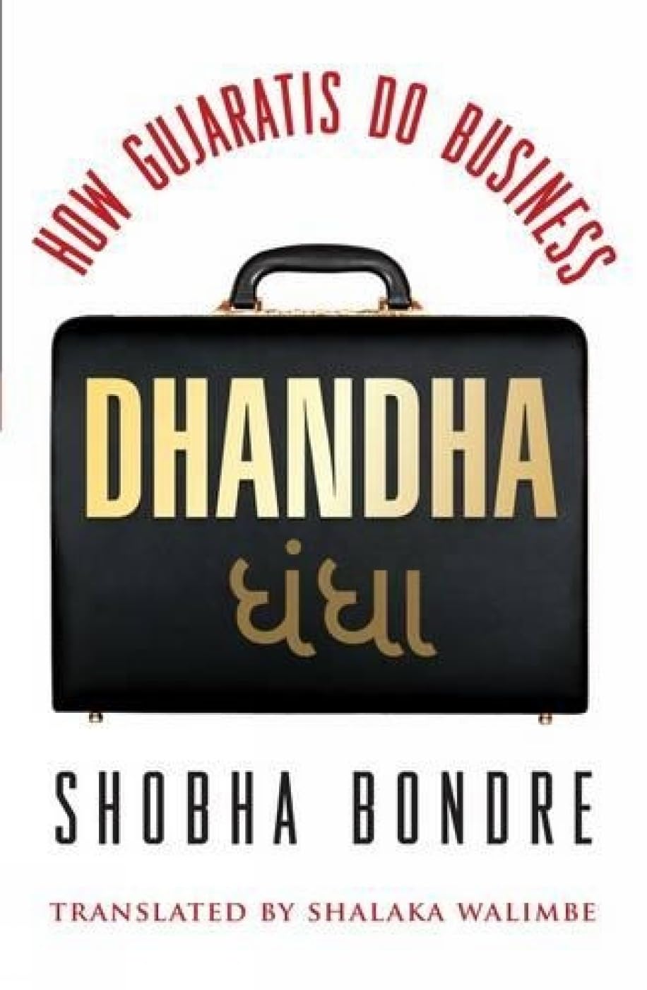 Dhandha-Bpb: How Gujaratis Do Business - Retail Maharaj