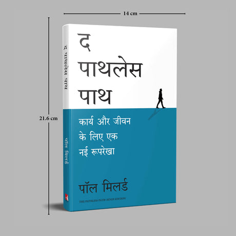 The Pathless Path: Imagining a New Story for Work and Life | द पाथलेस पाथ (Hindi) - Retail Maharaj