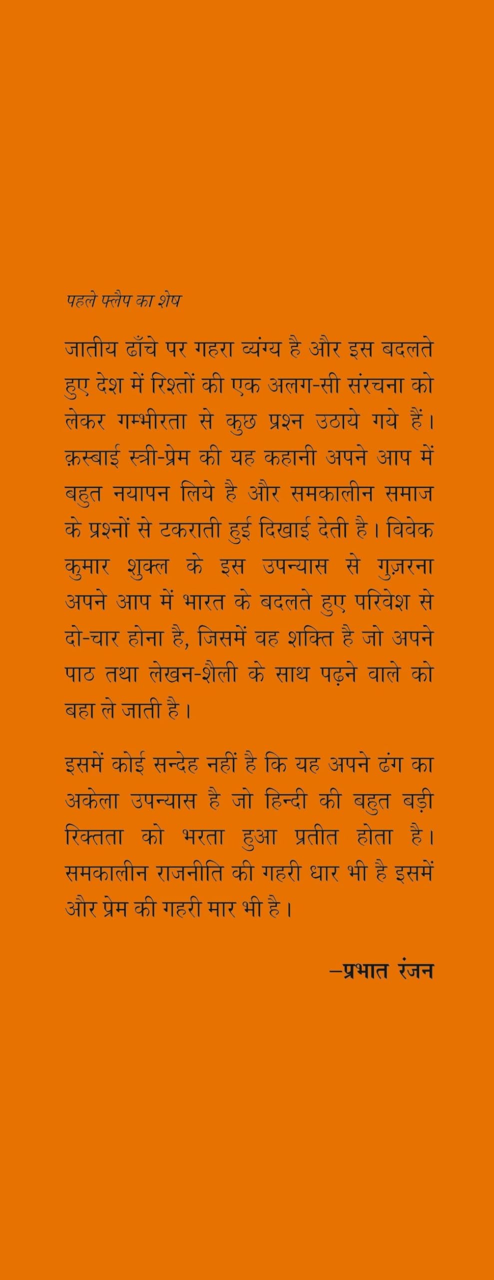 Amarpur - Retail Maharaj