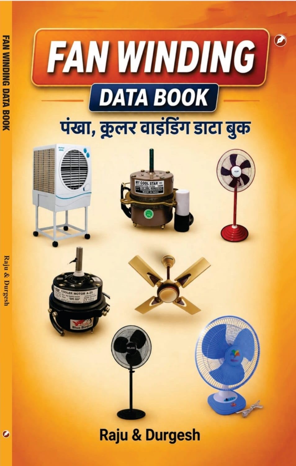 Fan Winding Data Book | By Raju & Durgesh - Retail Maharaj