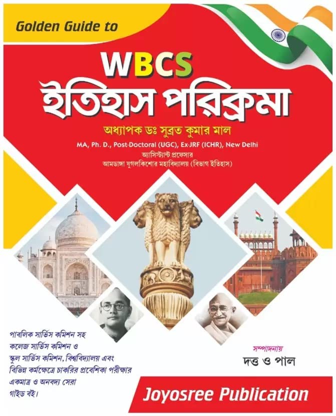 WBCS Itihash Porikroma (Bengali Version) - Retail Maharaj