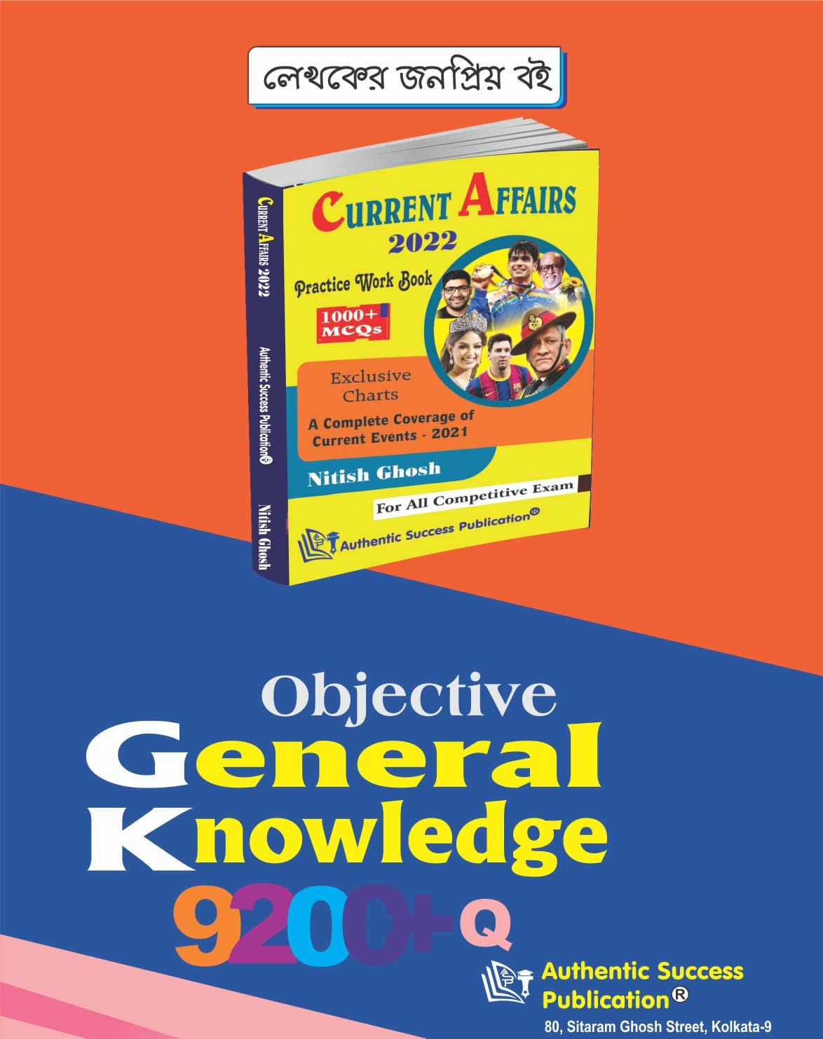Objective General Knowledge 9200+ MCQ (Bengali Version) - Retail Maharaj