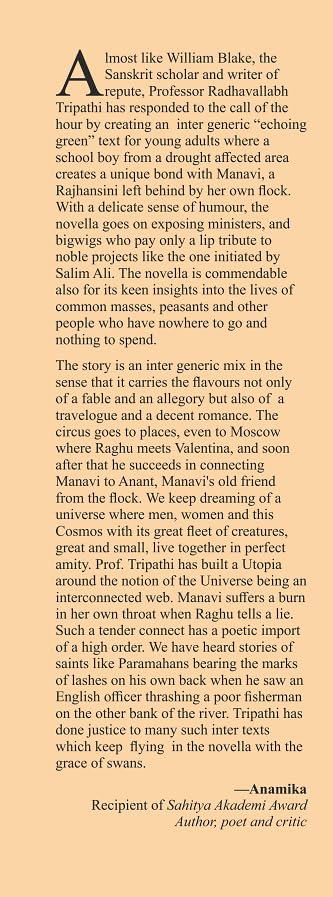 Manavi - Retail Maharaj