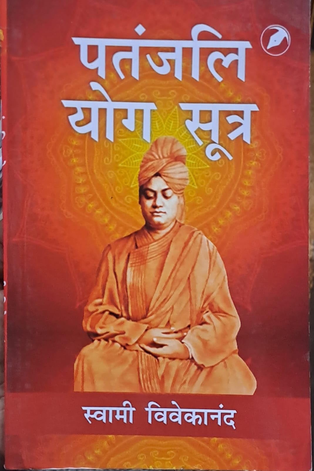 PATANJALI YOG SUTRA (HINDI) - Retail Maharaj