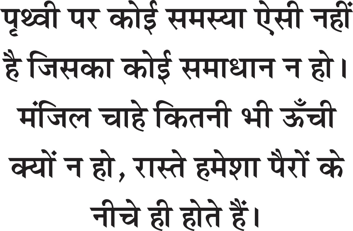 MAIN PAVITRA KAISE BANU ? मैं पवित्र कैसे बनूँ?