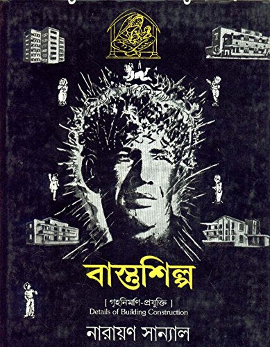 Vastushilpa - Retail Maharaj