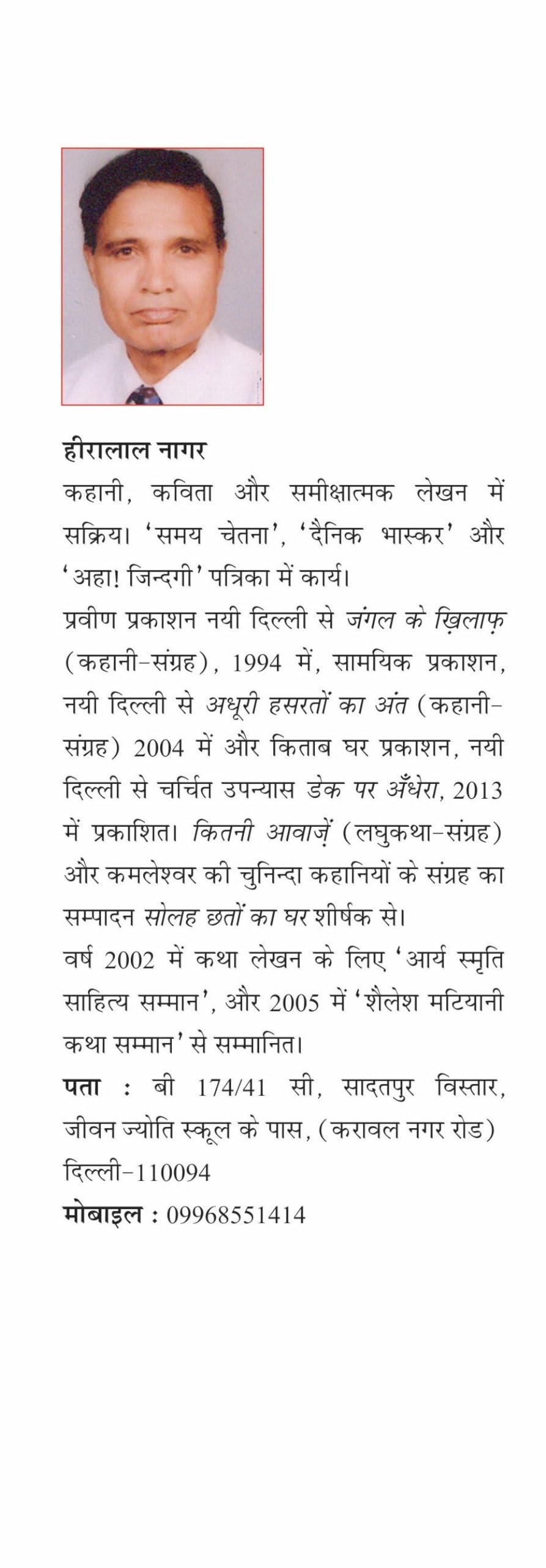 Mahatma Jyotiba Phule - Retail Maharaj