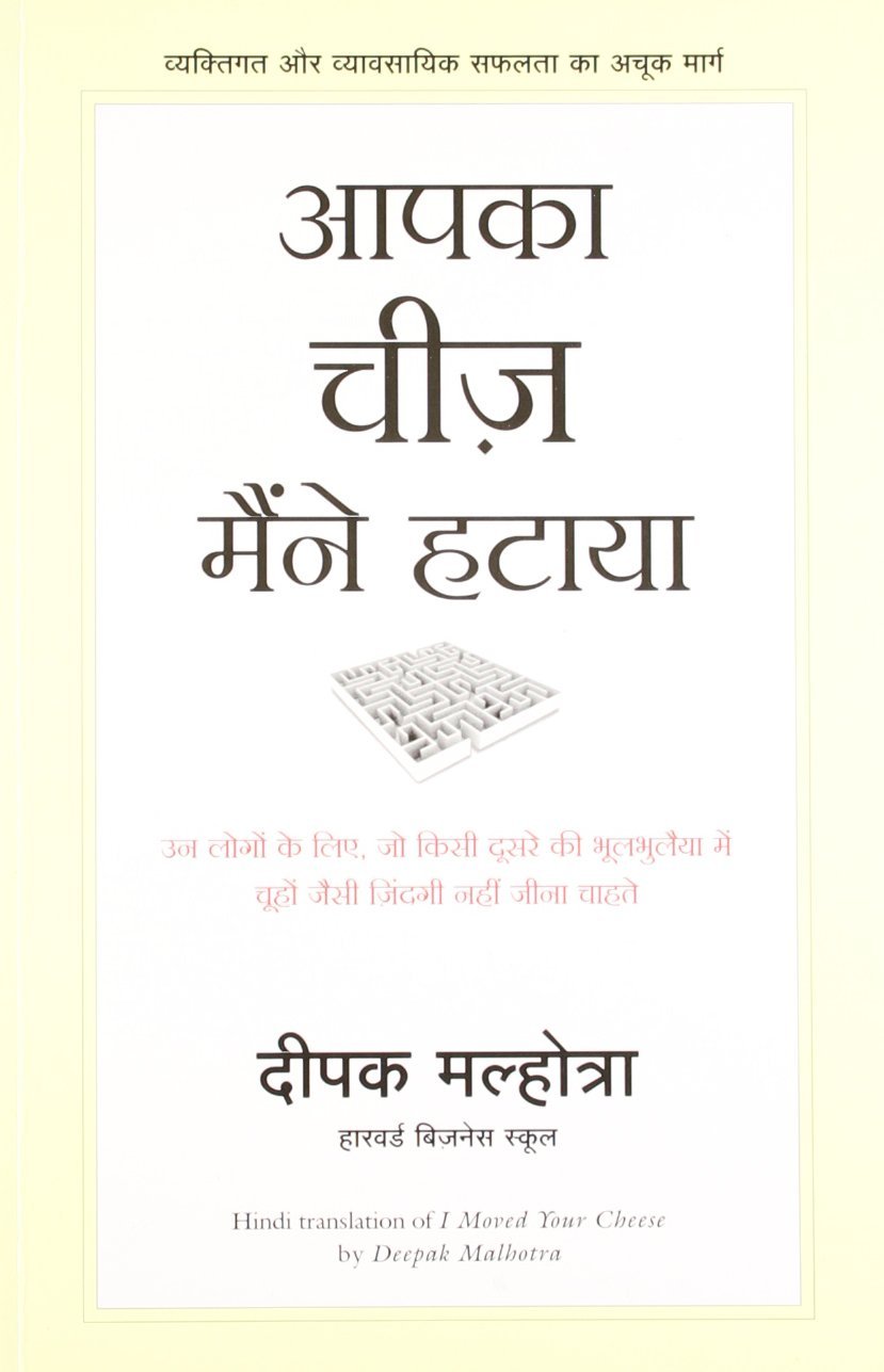 Aapka Cheese Meine Hataya - Retail Maharaj