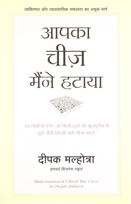 Aapka Cheese Meine Hataya - Retail Maharaj