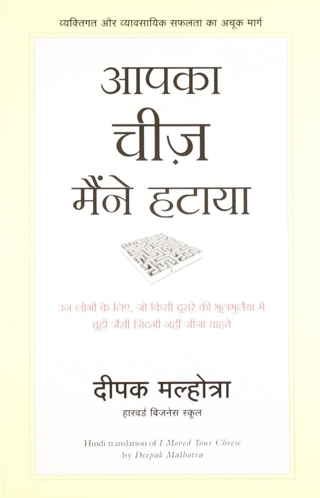 Aapka Cheese Meine Hataya - Retail Maharaj