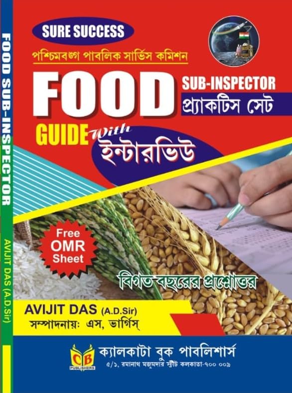 Food Sub-Inspector Practice Set Guide With Interview (Bengali Version) - Retail Maharaj