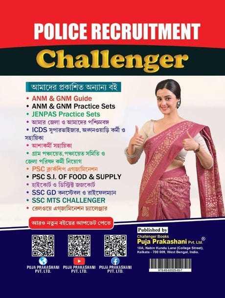 West Bengali,Kolkata Police,Lady,Jail,Abgari Constable Guide 2024 (Bengali Version) - Retail Maharaj