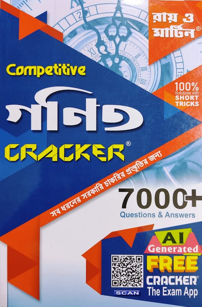 Ray And Martin Competitive Ganit Cracker 2024 - Retail Maharaj