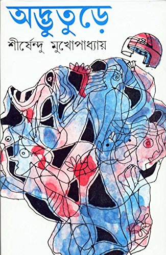 Adbhuture - Retail Maharaj