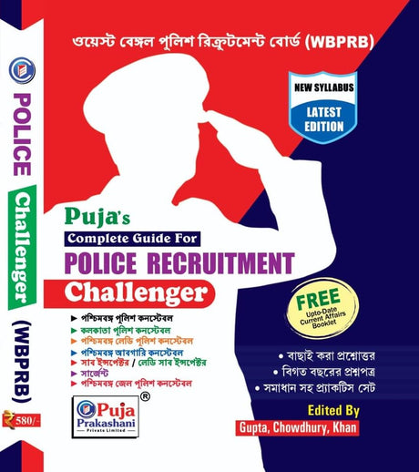 West Bengali,Kolkata Police,Lady,Jail,Abgari Constable Guide 2024 (Bengali Version) - Retail Maharaj