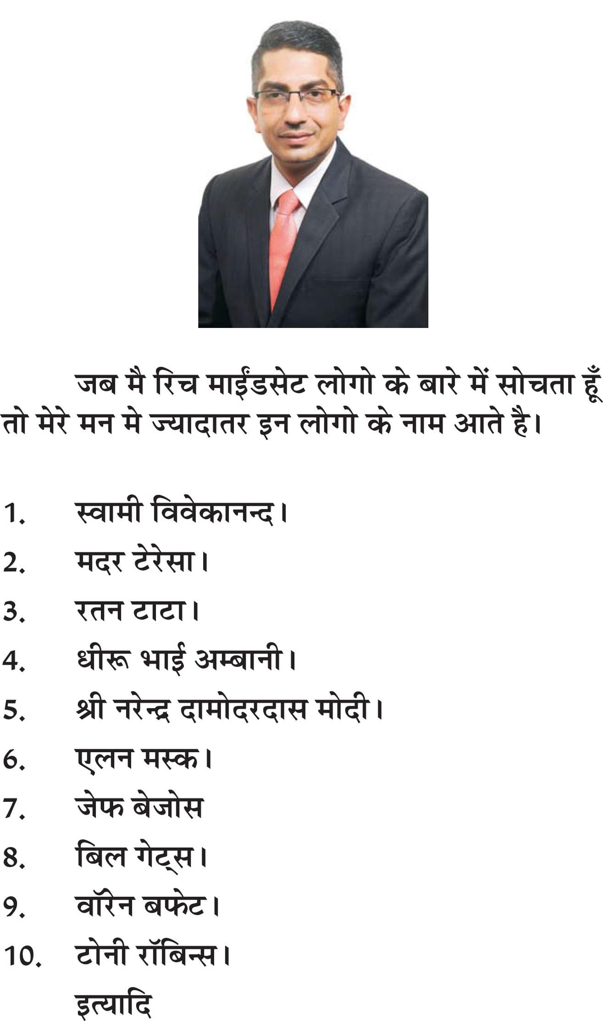 101 SECRETS OF RICH MINDSET 101 सीक्रेट्स ऑफ़ रिच माइंडसेट