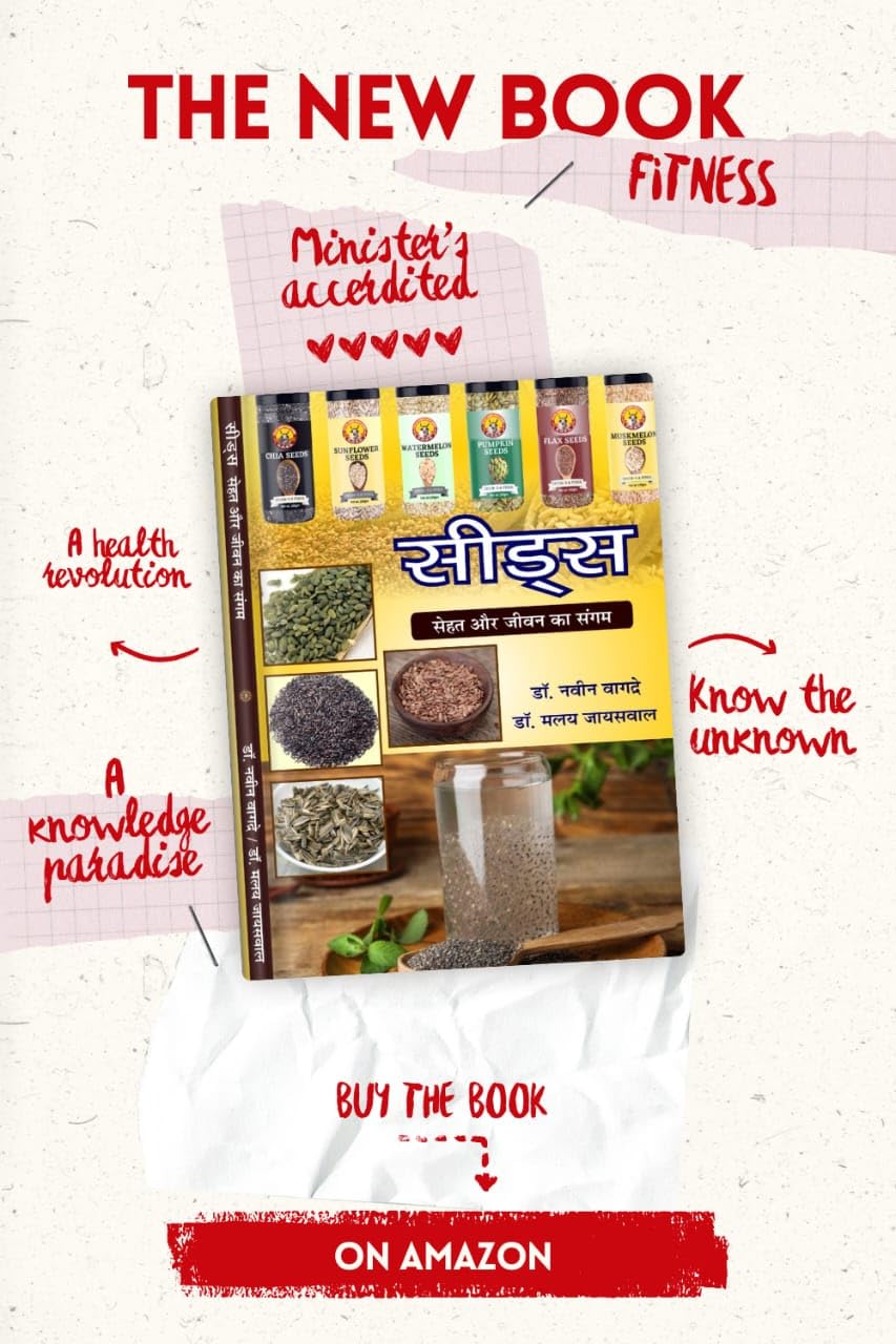 Seeds: Sehat aur Jeevan ka Sangam (सीड्स - सेहत और जीवन का संगम)