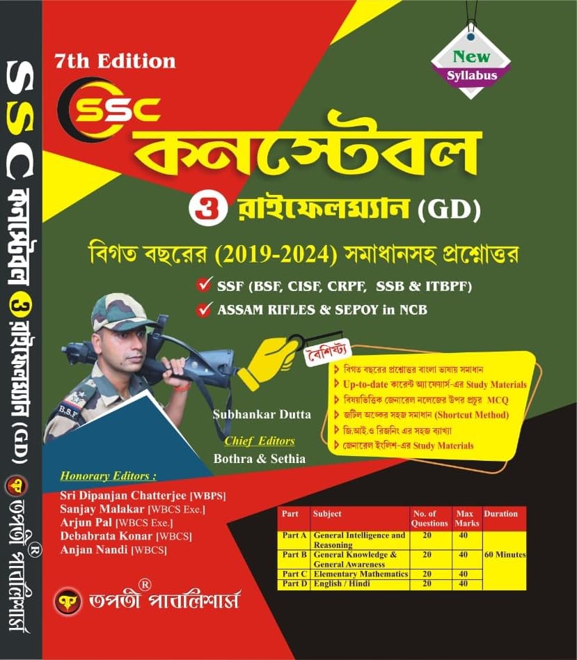 SSC Constable Rifleman (GD) 7th Edition (Bengali Version) - Retail Maharaj