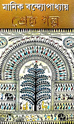 Shrestha Galpa - Retail Maharaj