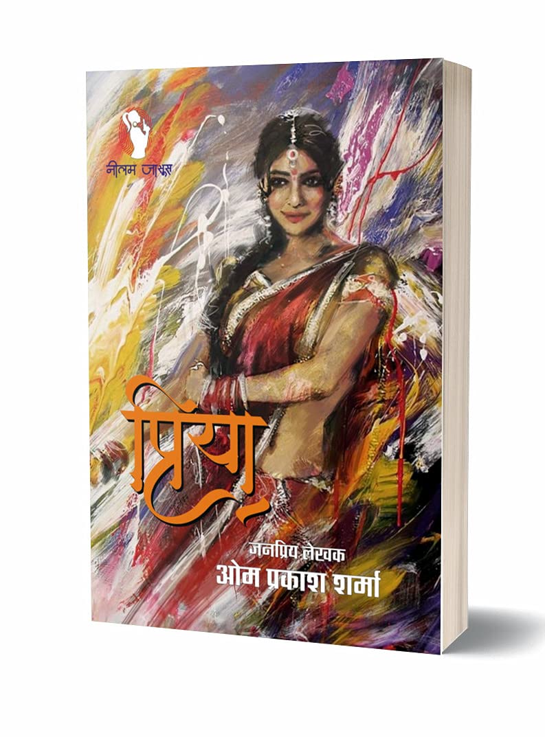 PRIYA - Retail Maharaj