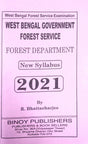 West Bengal Forest Department Examination Guide - 2021 in Bengali - Retail Maharaj