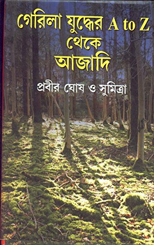 Garila Juddher A To Z Thake Azadi - Retail Maharaj