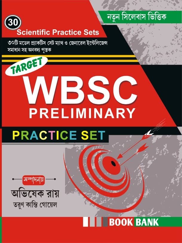 Target WBCS Preliminary Practice Set (Bengali Version) - Retail Maharaj