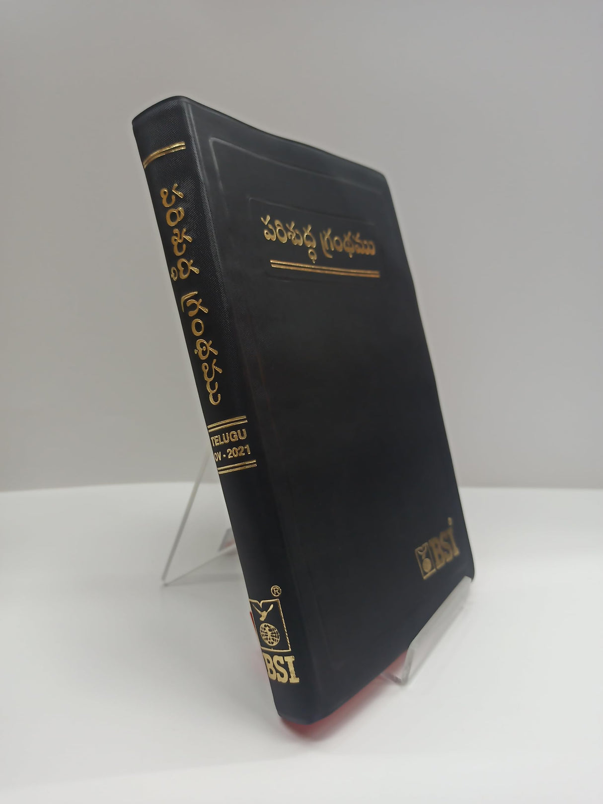 TELUGU HOLY BIBLE O.V.-N.F BSI Version Containing Old and New Testament Updated - Retail Maharaj