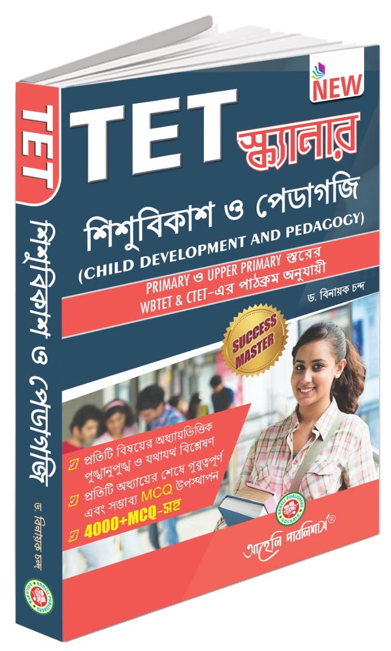 TET Scanner (Child Development and Pedagogy) - Bengali Version - Retail Maharaj