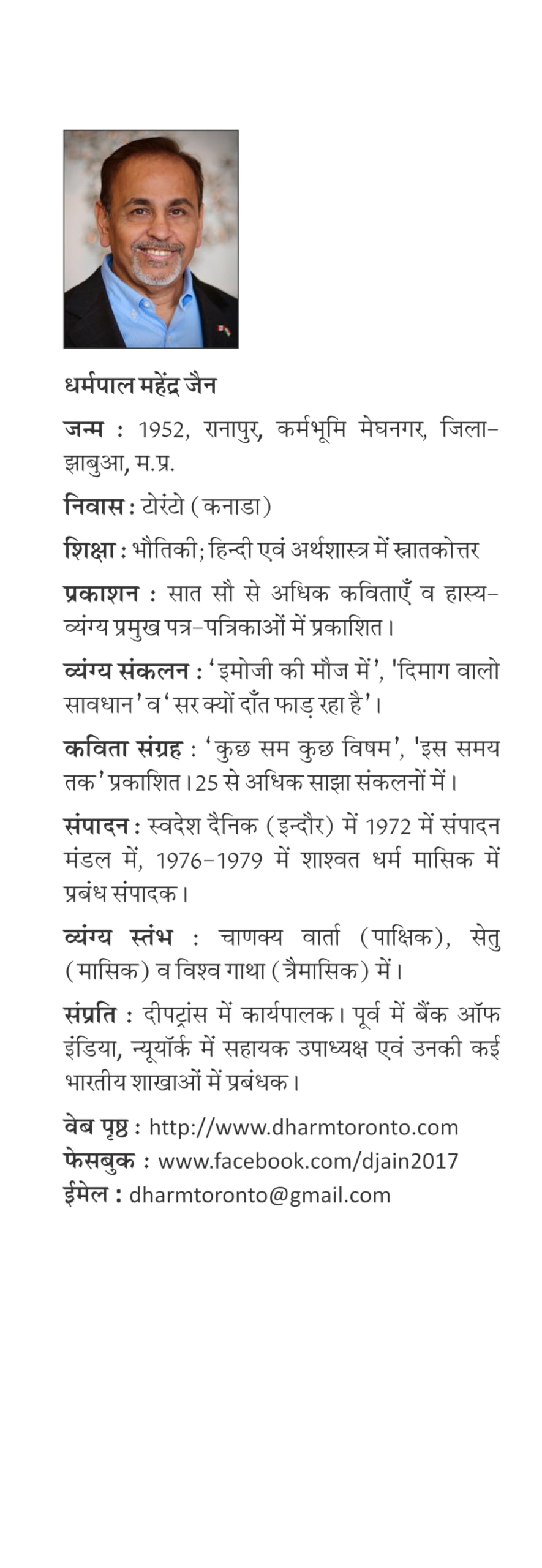 Bheed Aur Bhediye - Retail Maharaj