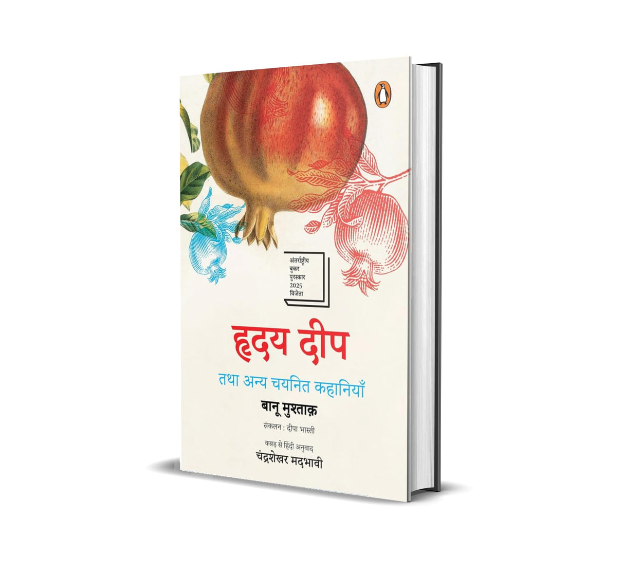 Heart Lamp Hindi / Hriday Deep / हृदय दीप: Tatha Anya Chayanit Kahaniyan / तथा अन्य चयनित कहानियाँ - Retail Maharaj
