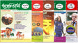 Achievers January, February, March, April, May 2025 Magazines  (Bengali) - Retail Maharaj