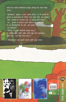 USHAAP - Retail Maharaj