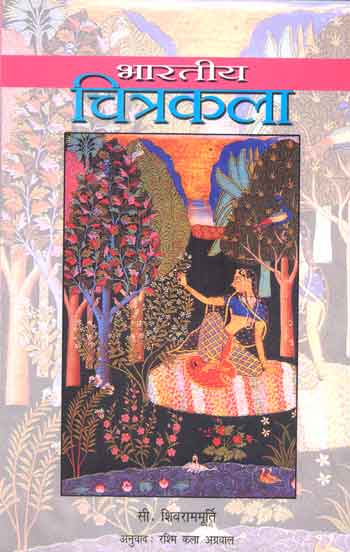 Bhartiya Chitrakala - Retail Maharaj