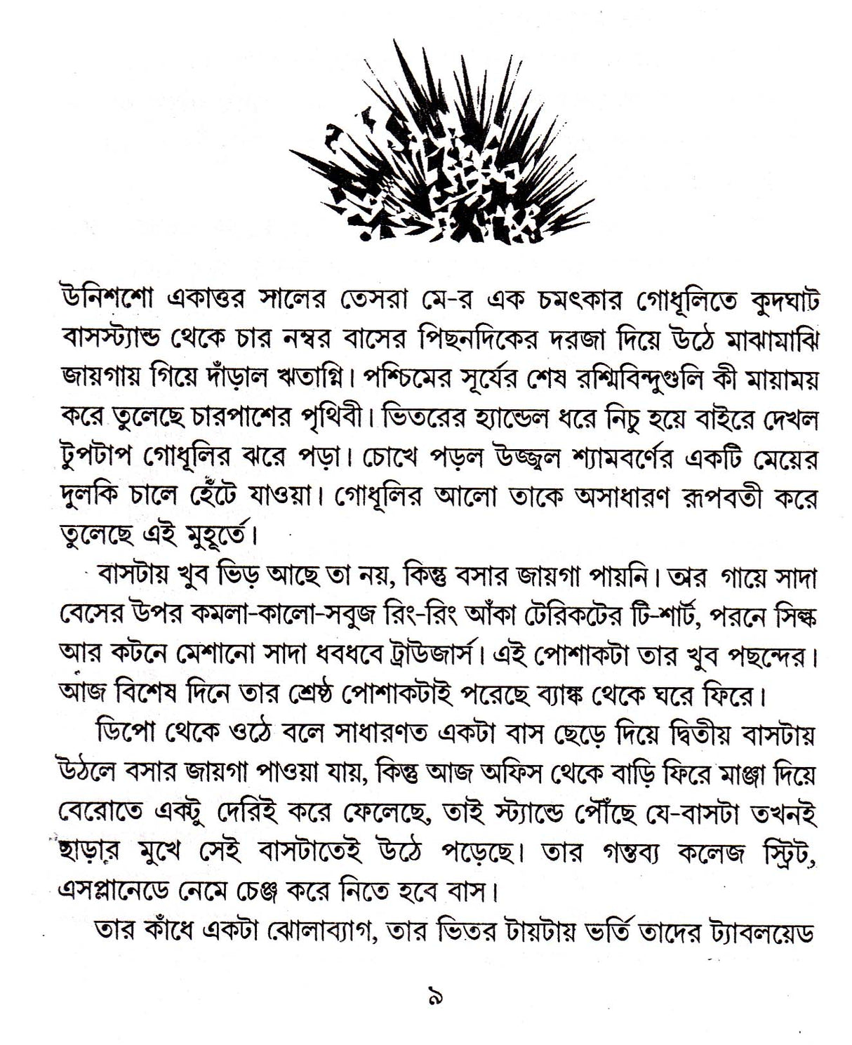 Tusagni - Retail Maharaj