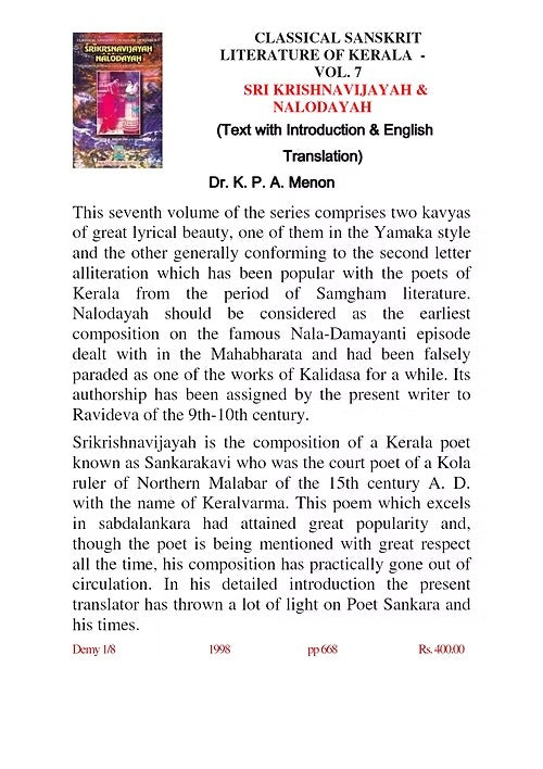 SRI KRISHNAVIJAYAH & NALODAYAH - Retail Maharaj