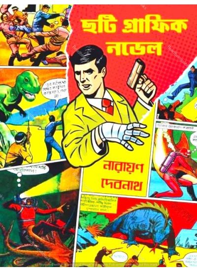 6ti Graphic Novel - Retail Maharaj