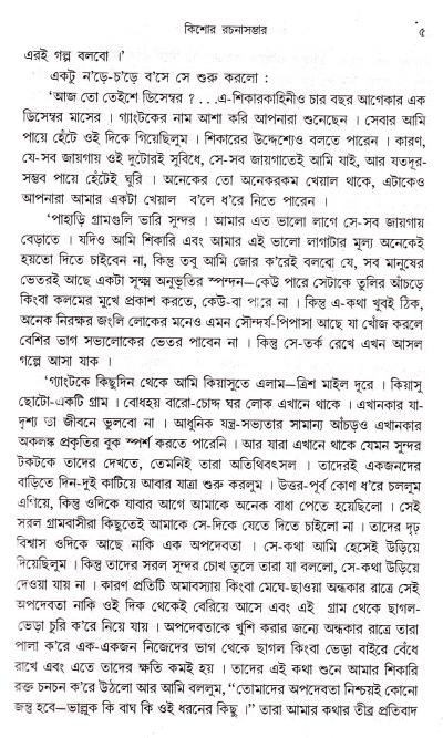 Kishore Rachana Sambhar (Vol - 1) - Retail Maharaj