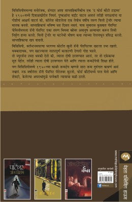 THE LAST JUROR - Retail Maharaj