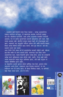 DHAGAADCHE CHANDANE - Retail Maharaj